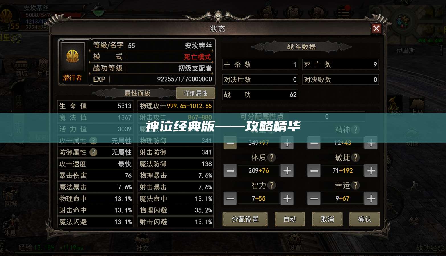 神泣经典版——攻略精华