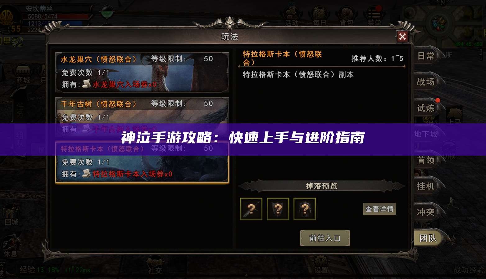 神泣手游攻略：快速上手与进阶指南