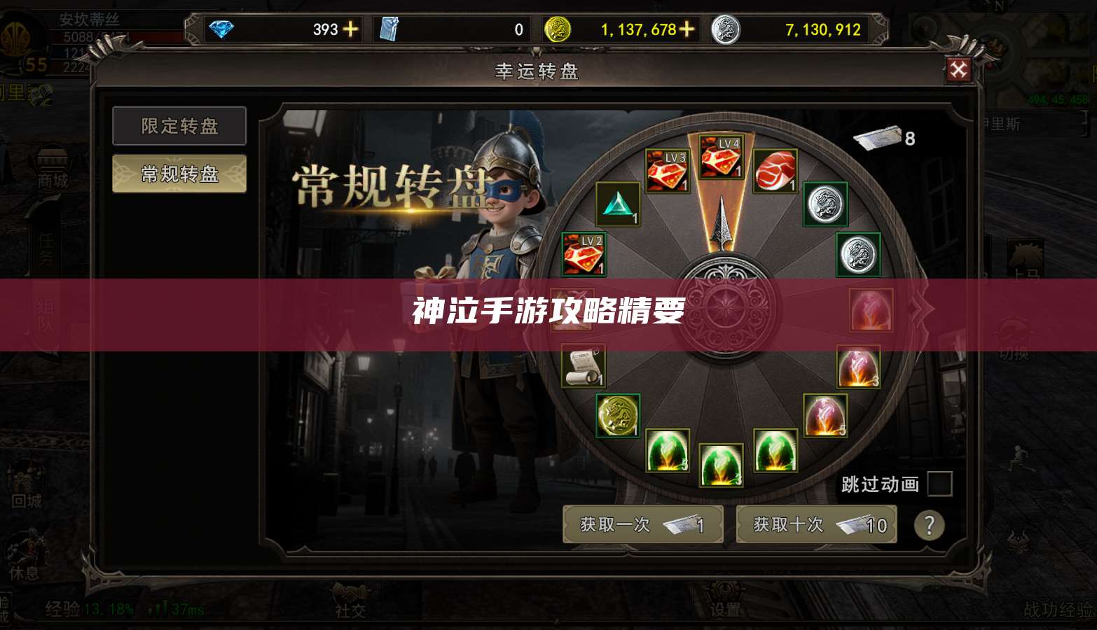 神泣手游攻略精要