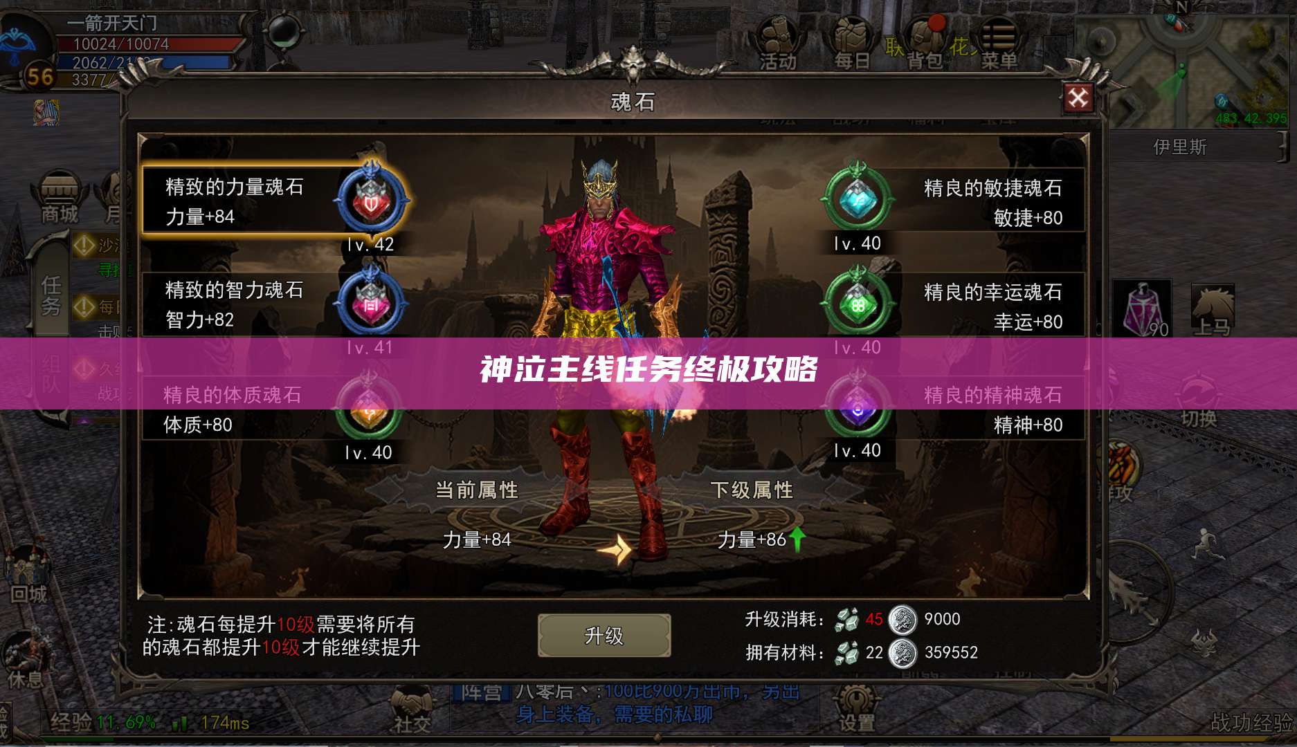 神泣主线任务终极攻略