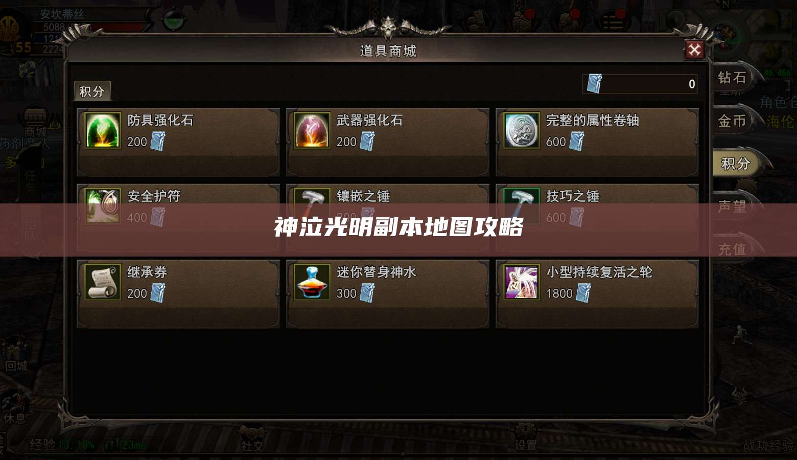 神泣光明副本地图攻略