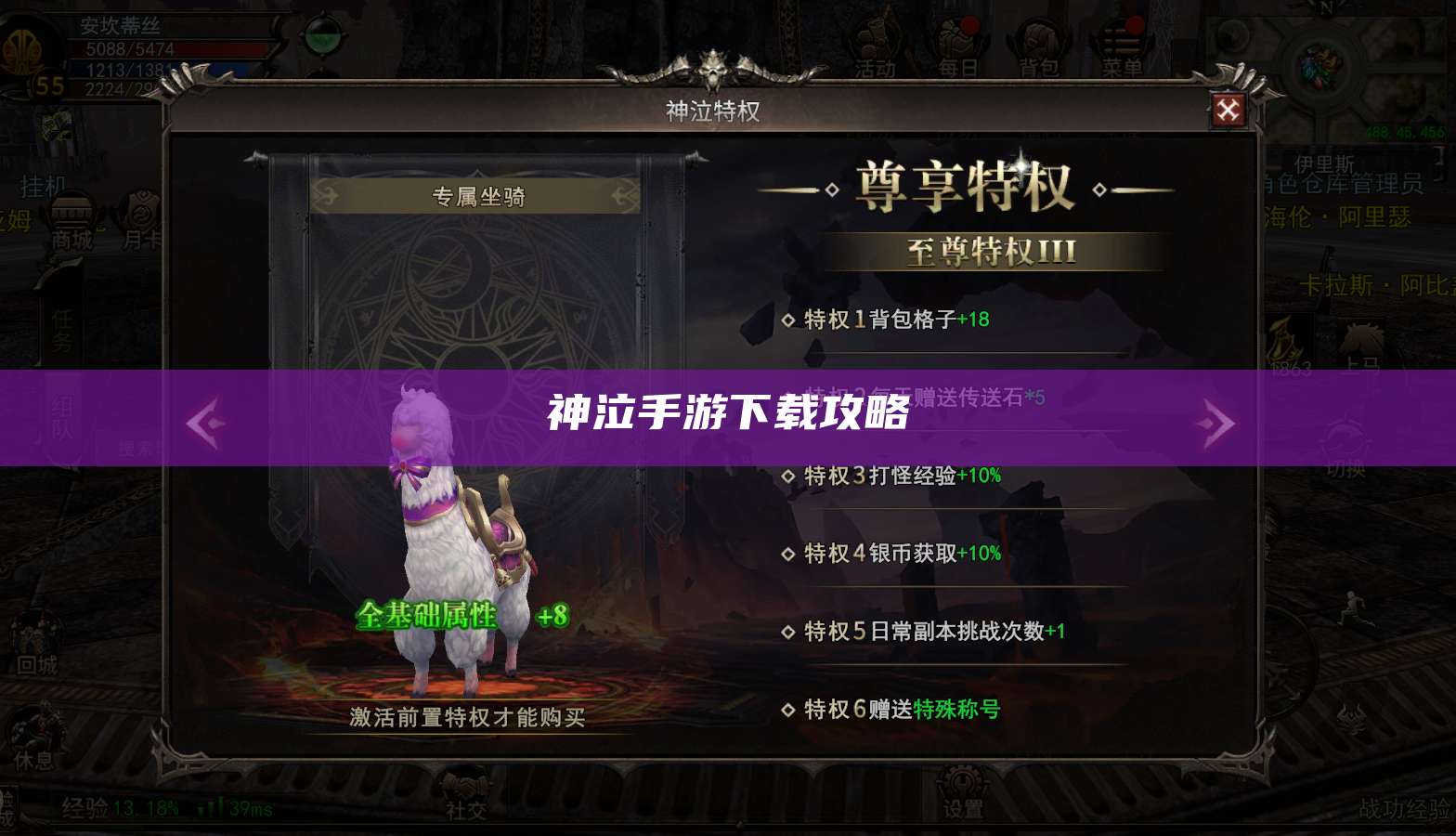 神泣手游下载攻略