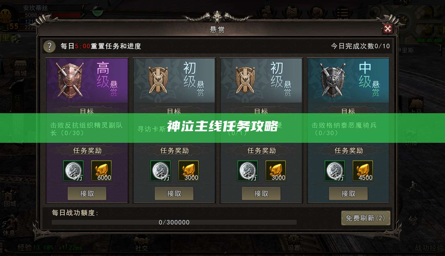 神泣主线任务攻略