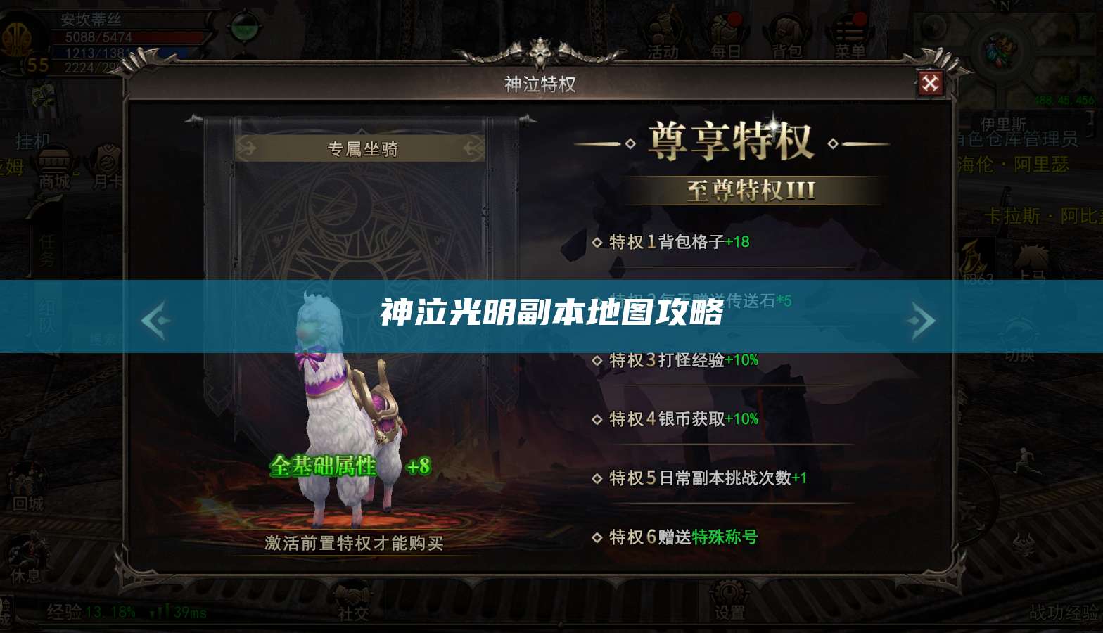 神泣光明副本地图攻略