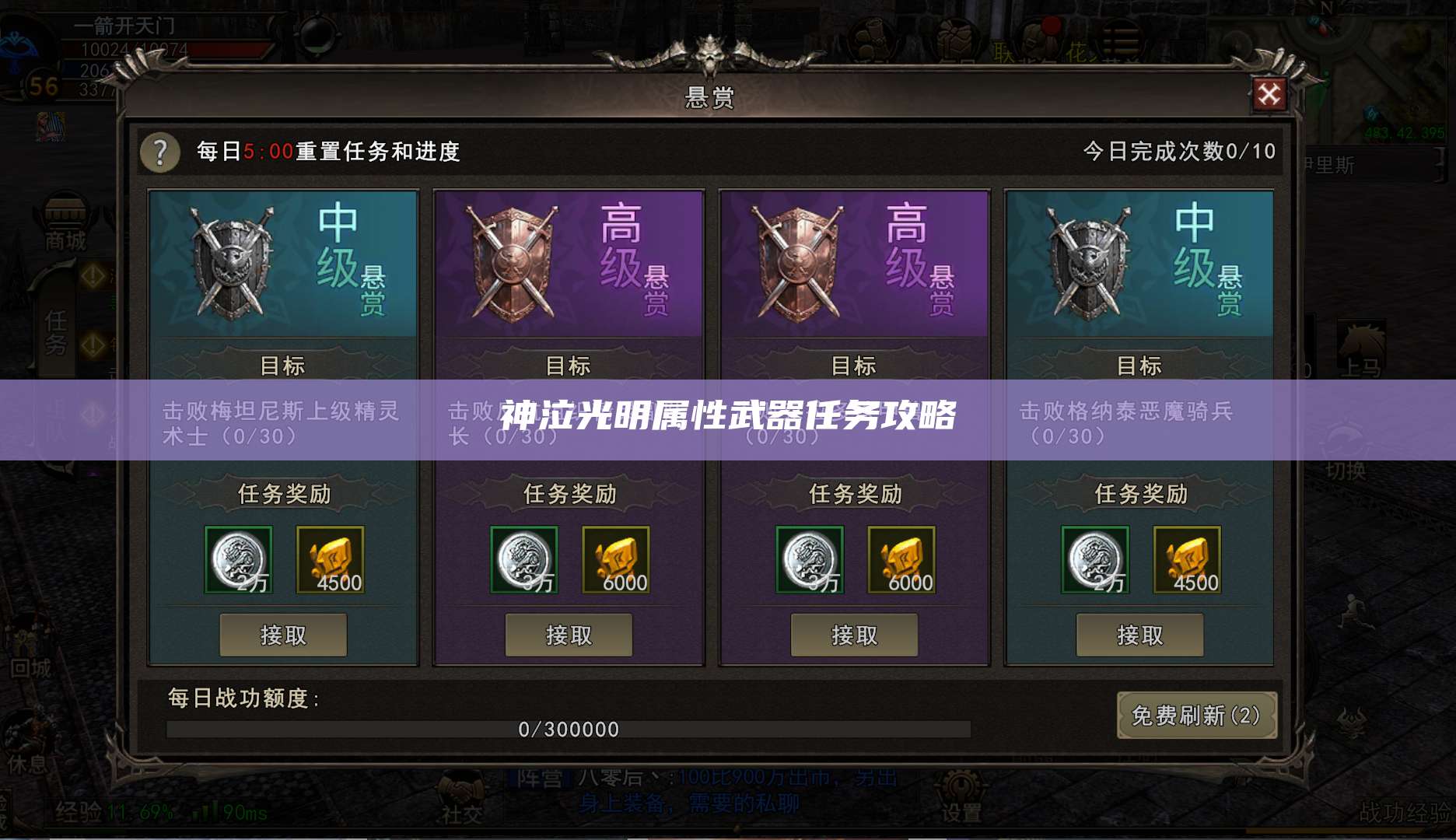 神泣光明属性武器任务攻略