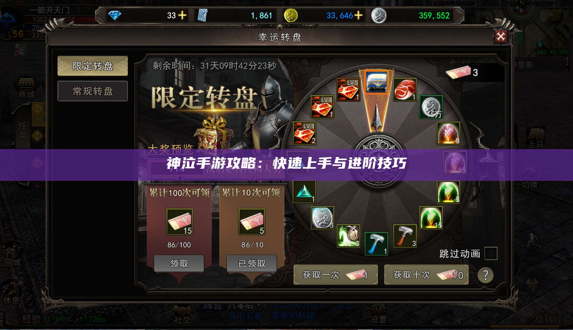 神泣手游攻略:快速上手与进阶技巧