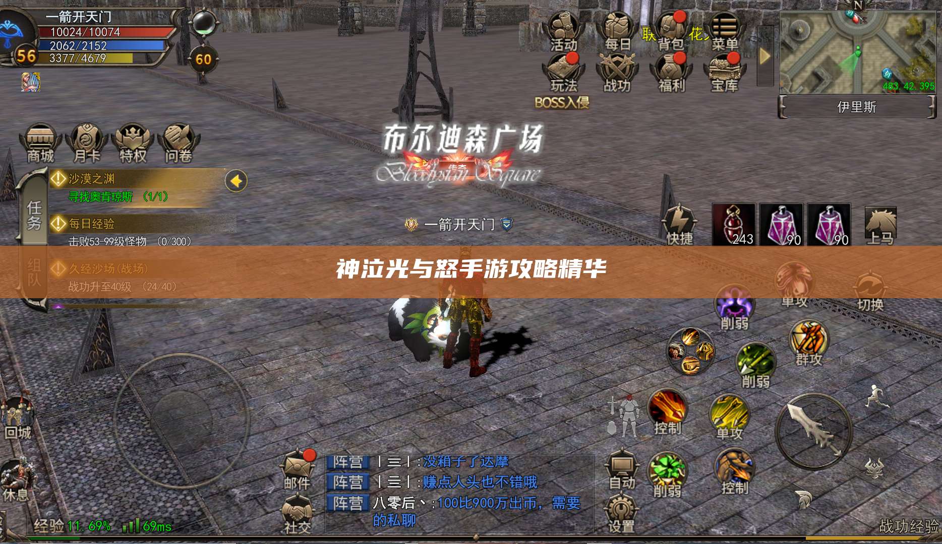 神泣光与怒手游攻略精华