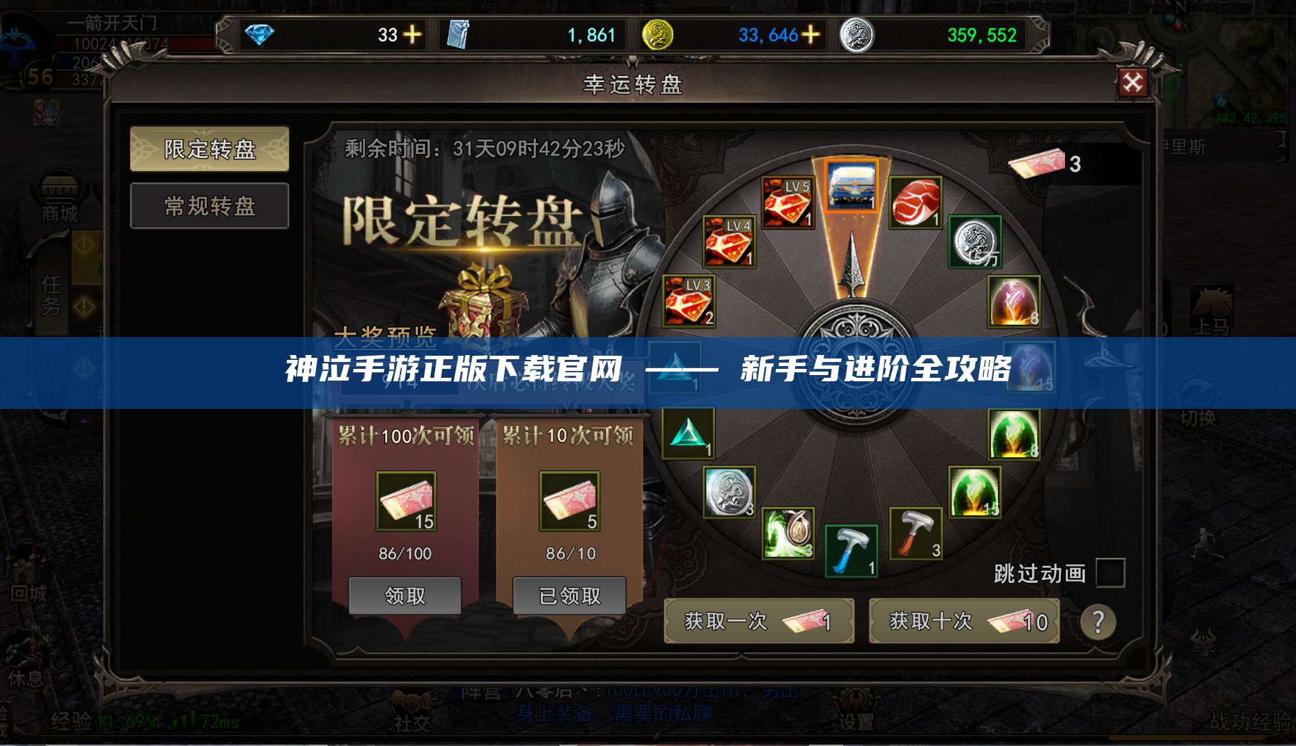 神泣手游正版下载官网 —— 新手与进阶全攻略