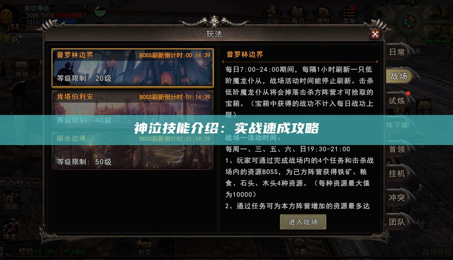 神泣技能介绍:实战速成攻略