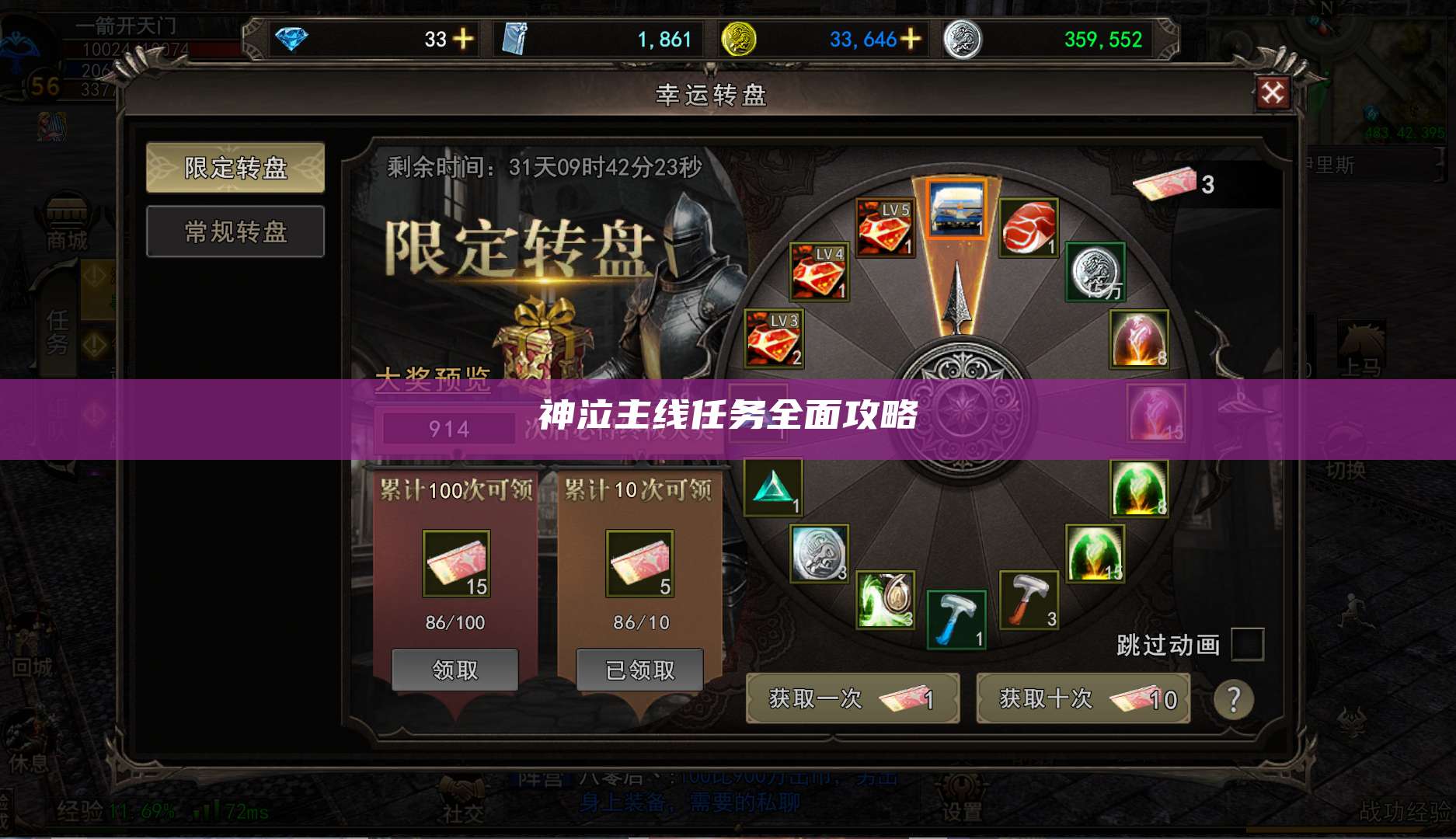 神泣主线任务全面攻略