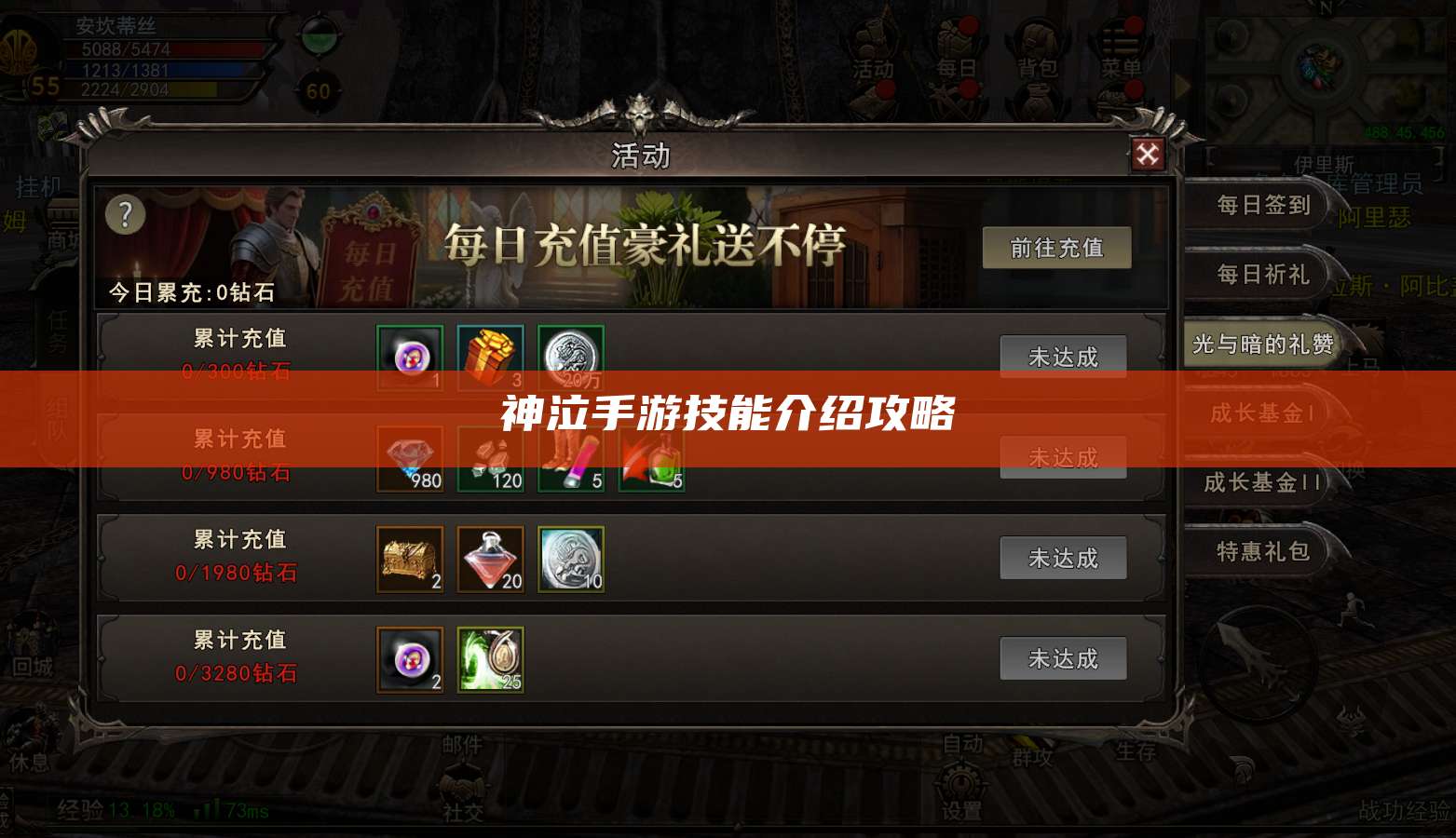 神泣手游技能介绍攻略