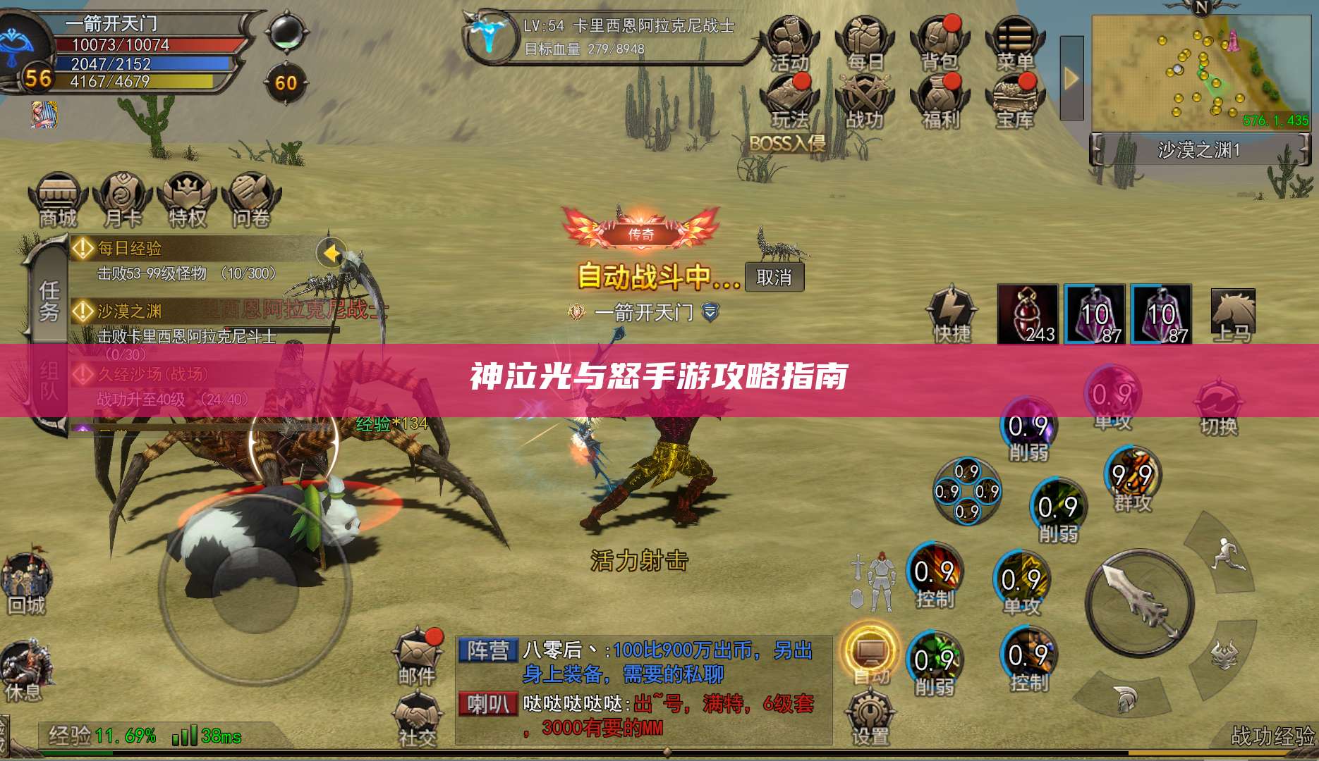 神泣光与怒手游攻略指南