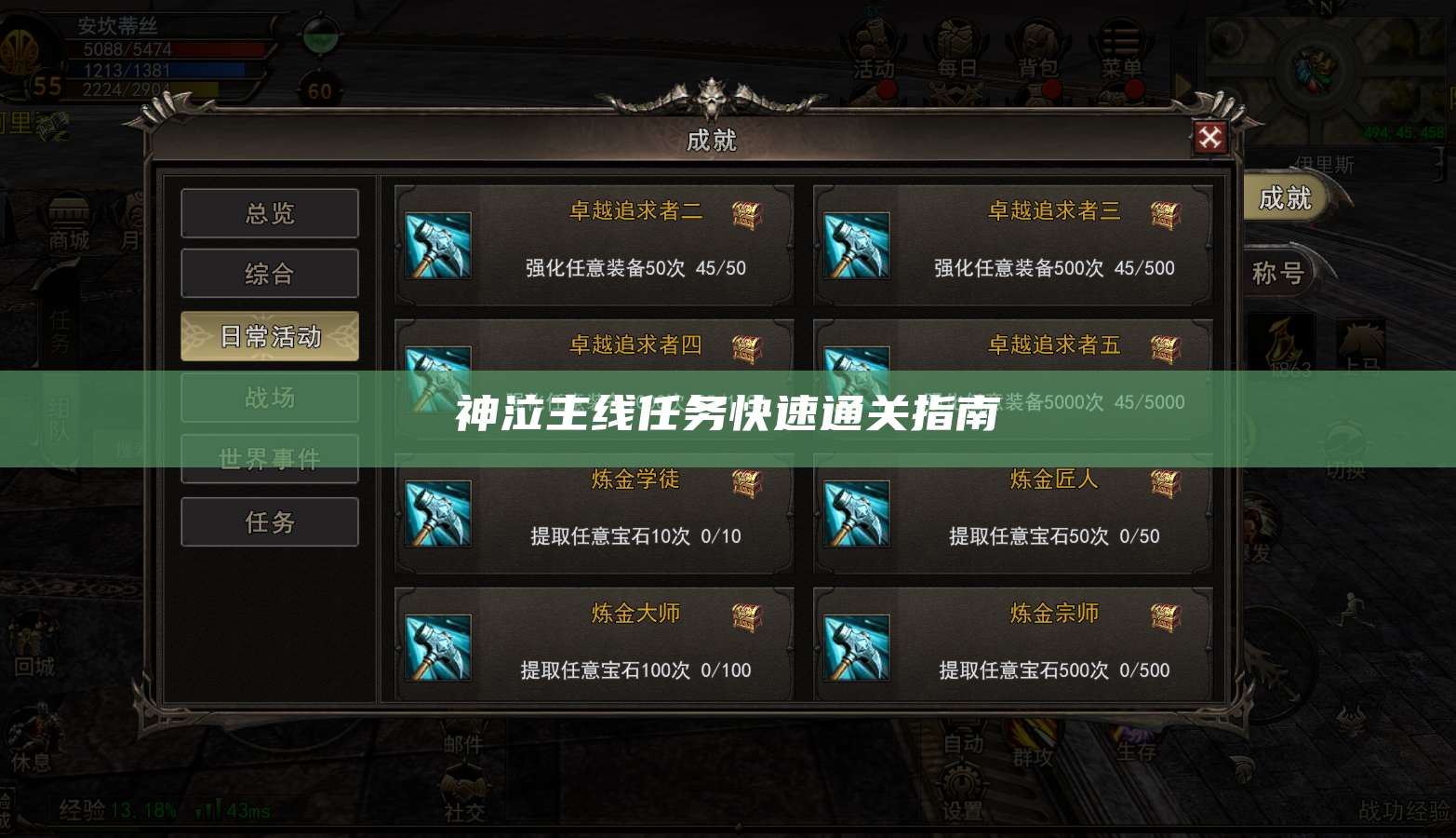 神泣主线任务快速通关指南