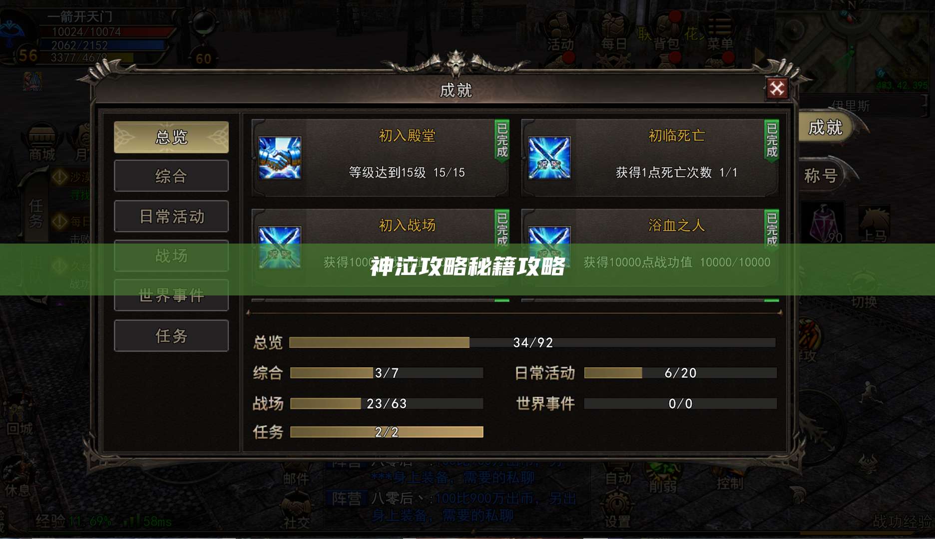 神泣攻略秘籍攻略