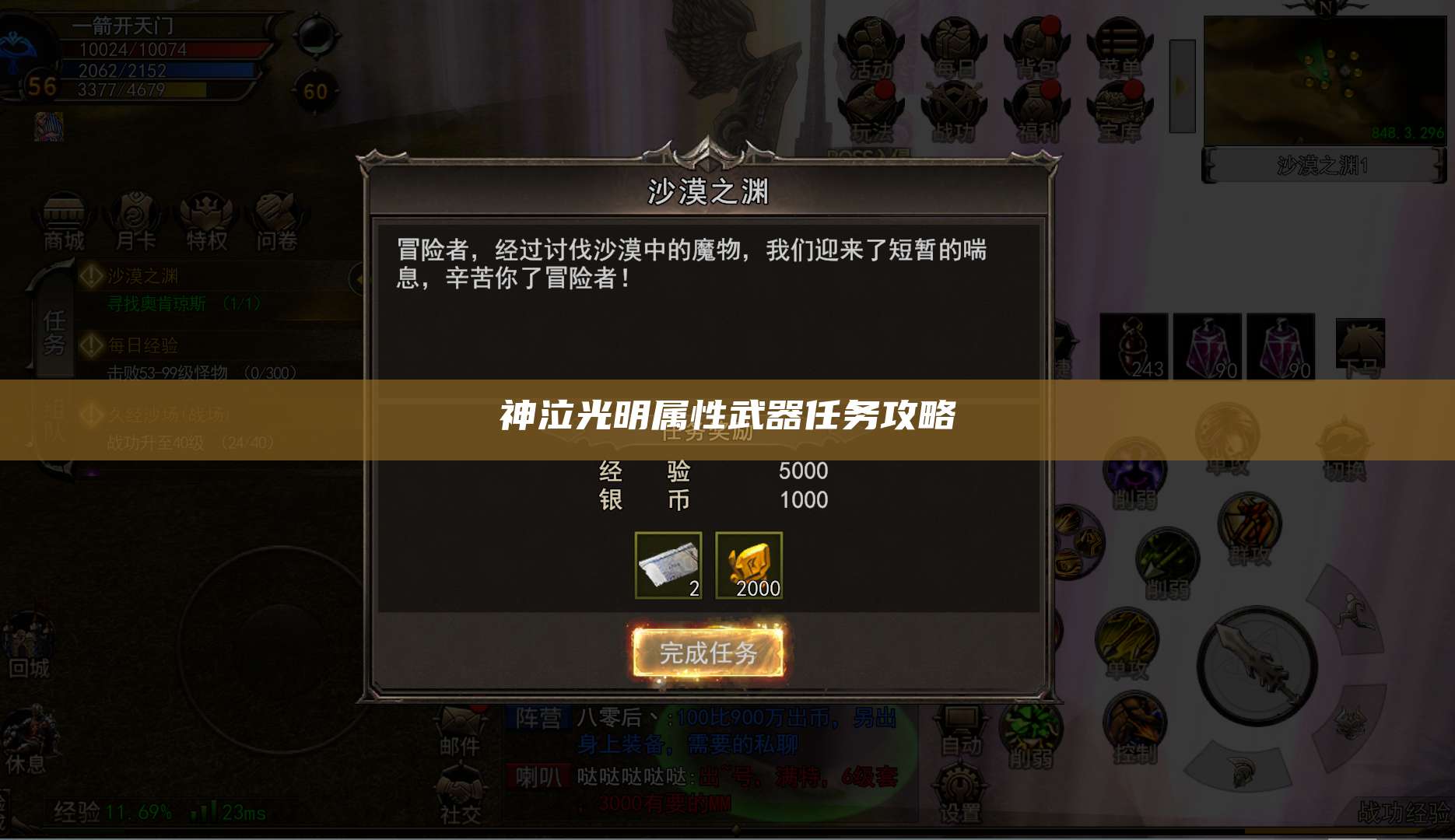 神泣光明属性武器任务攻略