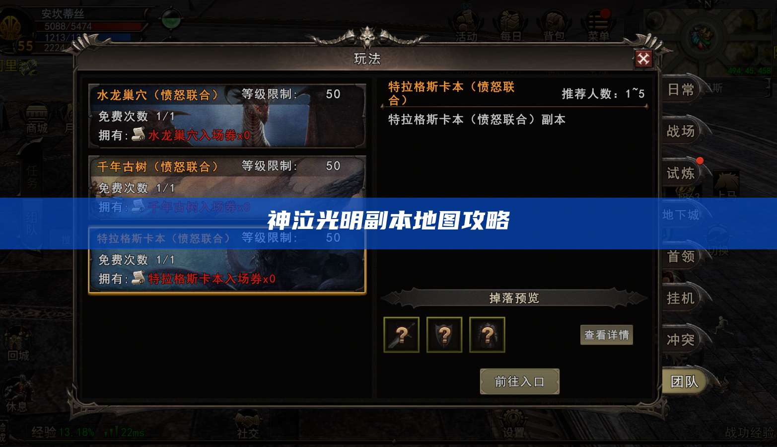 神泣光明副本地图攻略