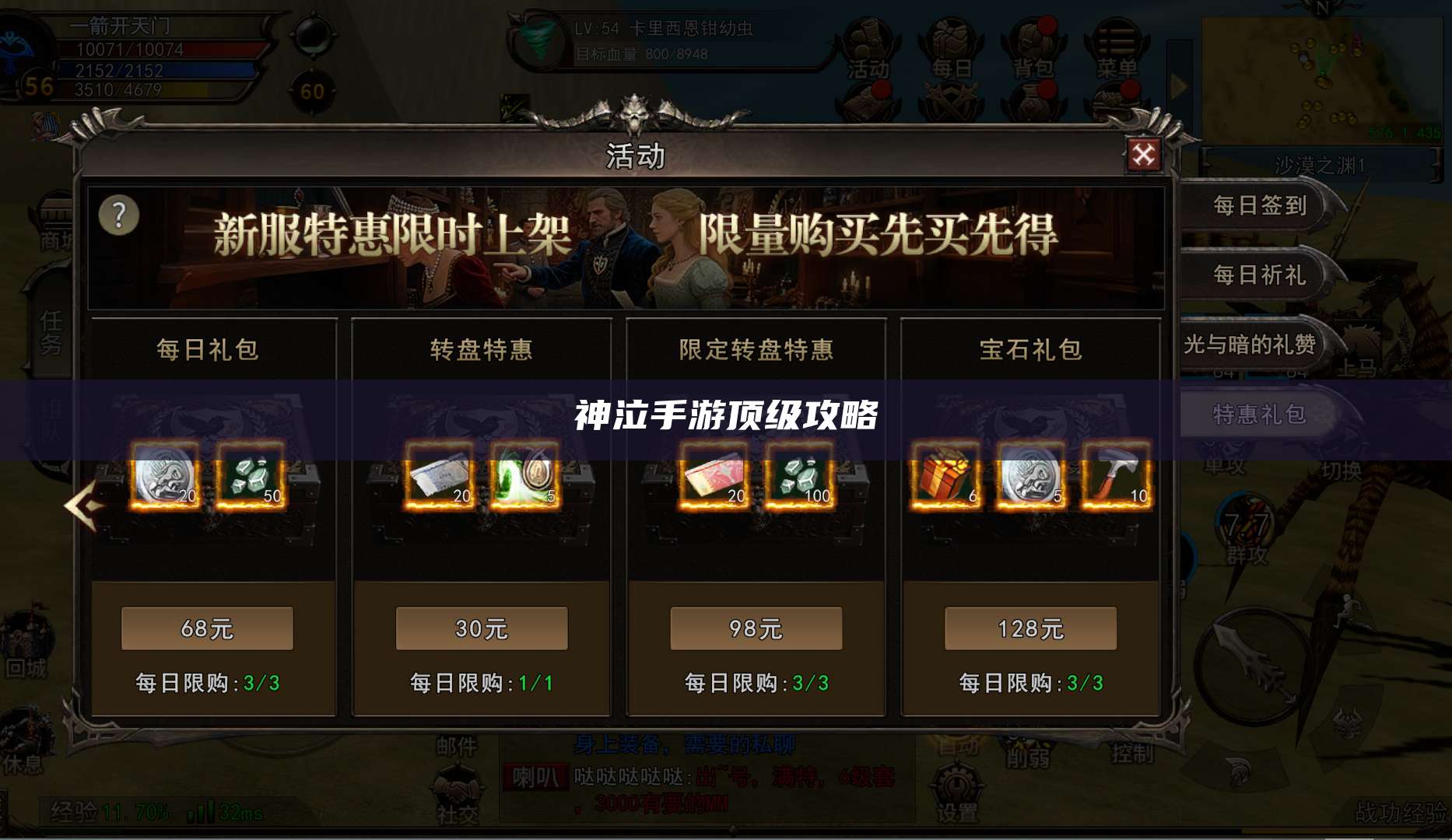 神泣手游顶级攻略