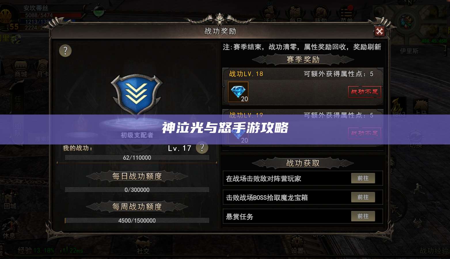 神泣光与怒手游攻略