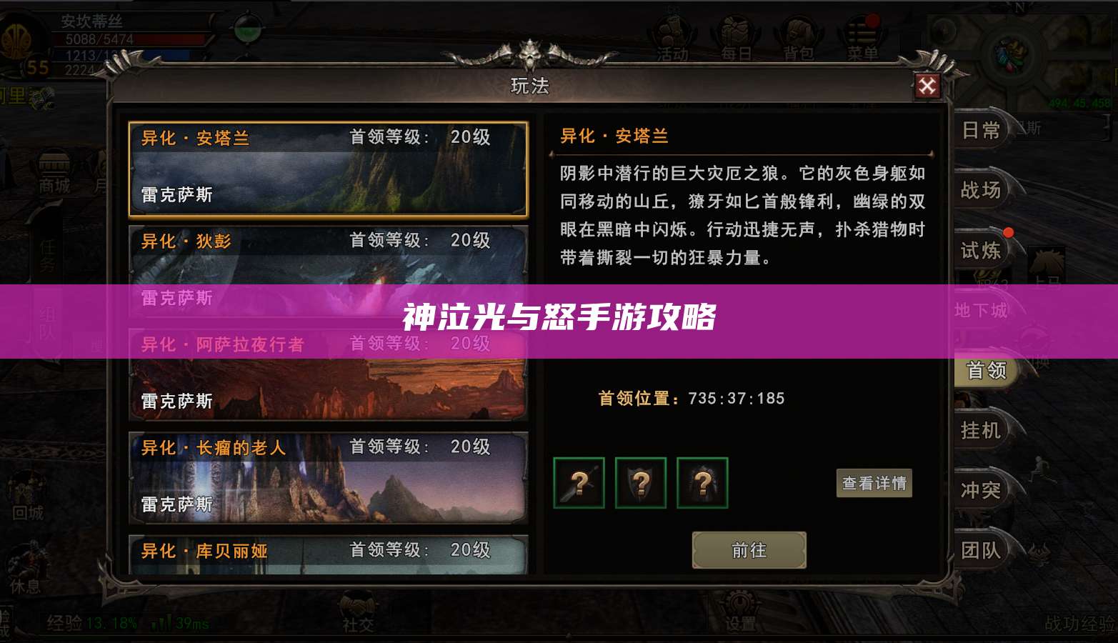 神泣光与怒手游攻略