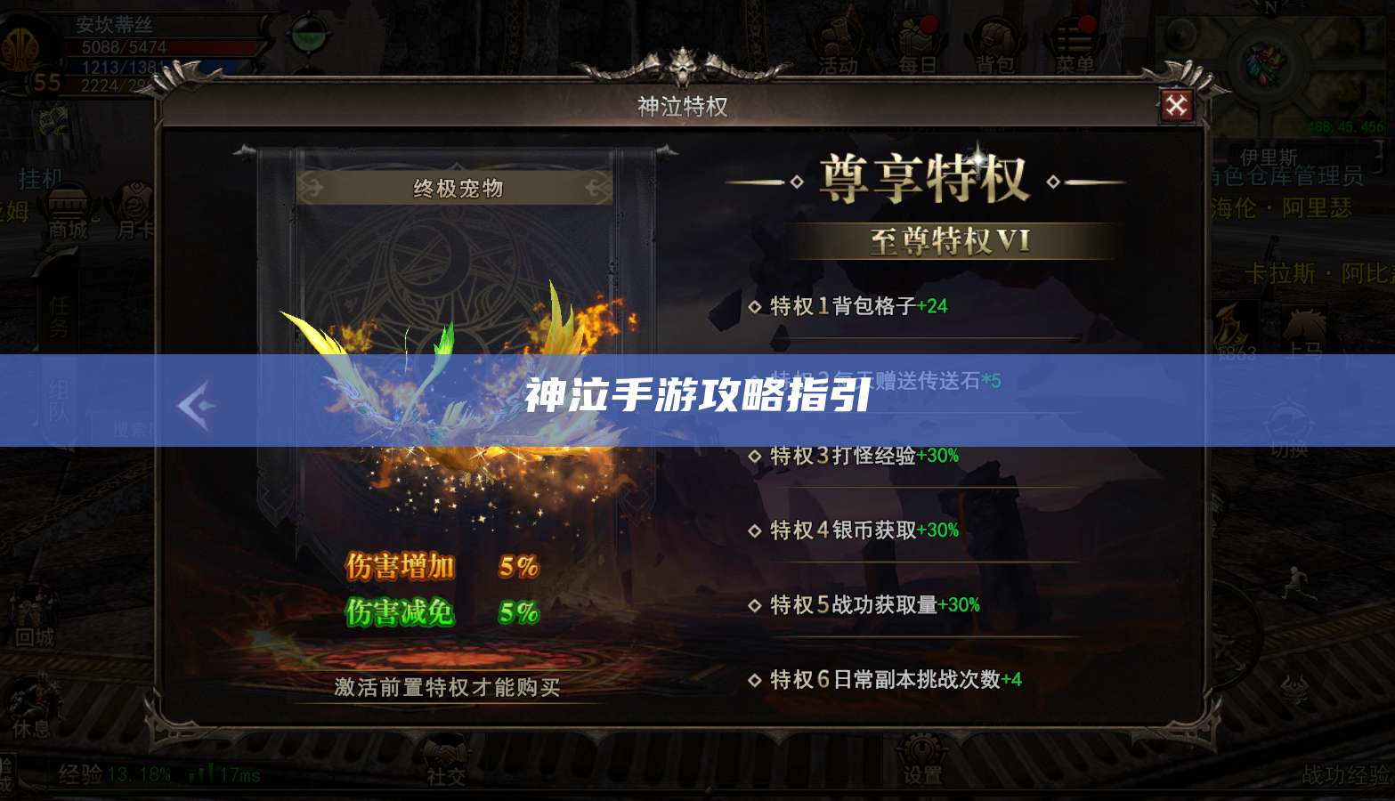 神泣手游攻略指引