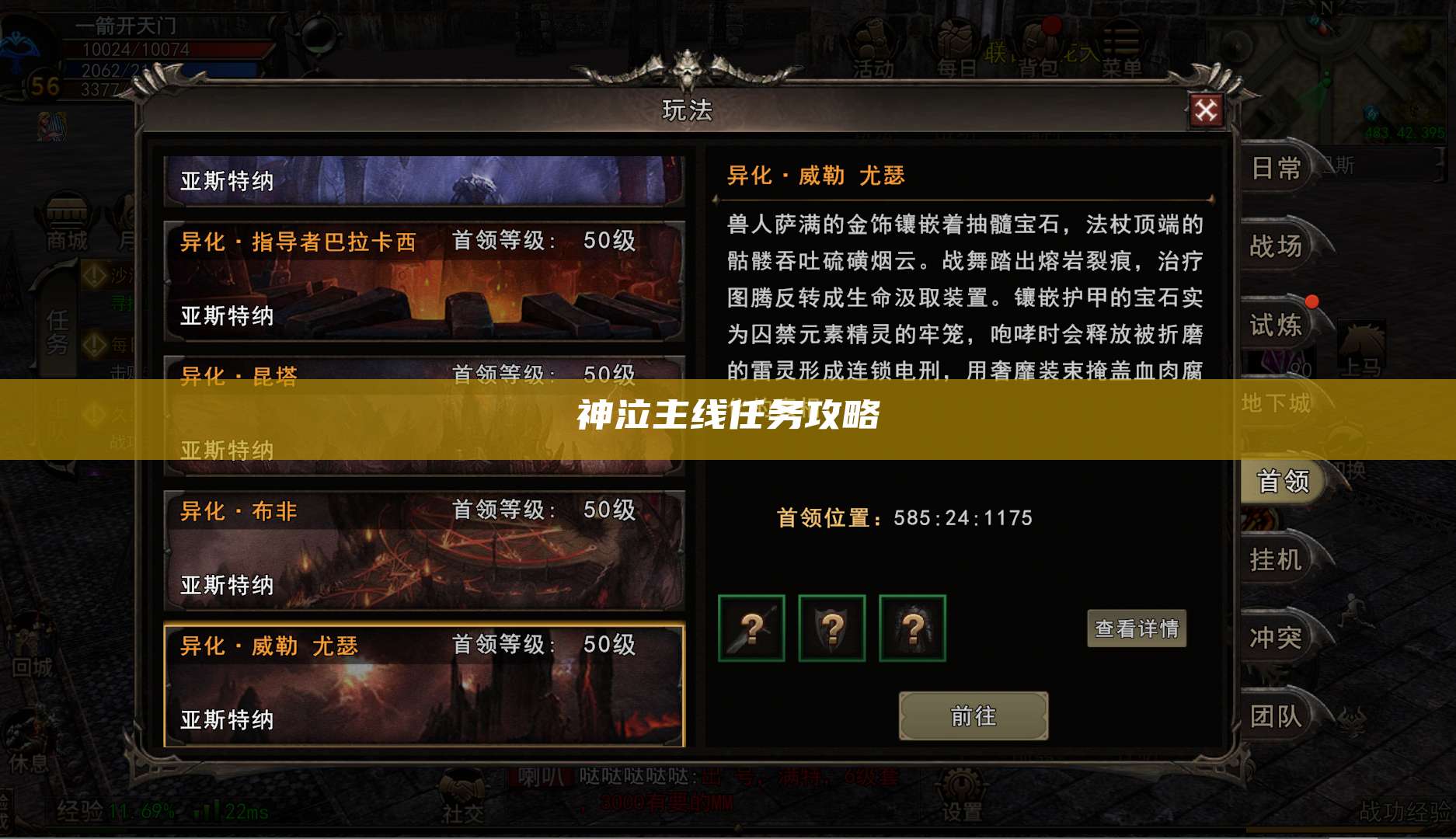 神泣主线任务攻略