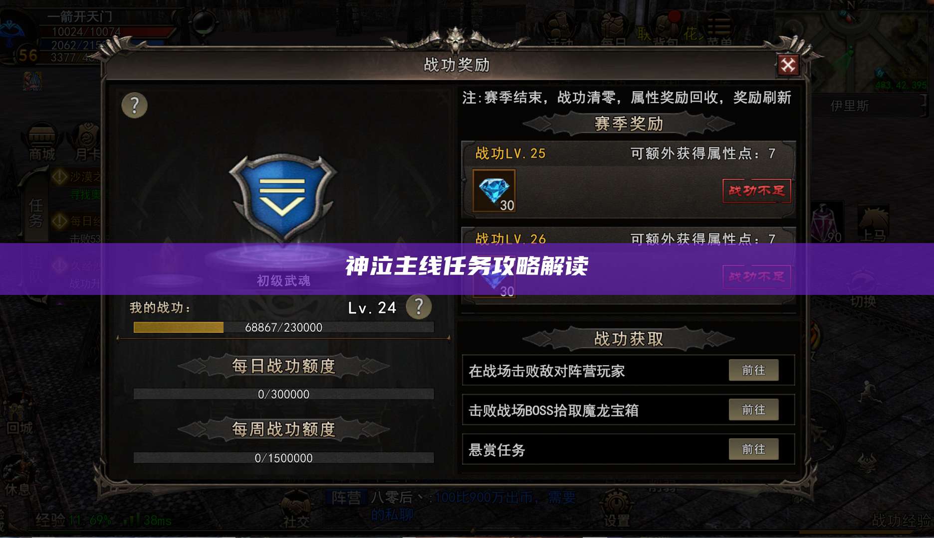 神泣主线任务攻略解读