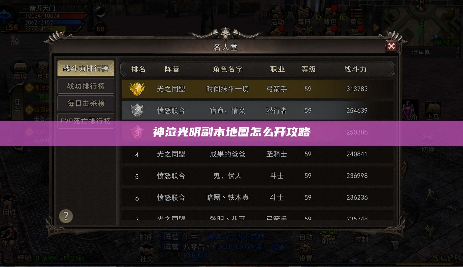 神泣光明副本地图怎么开攻略