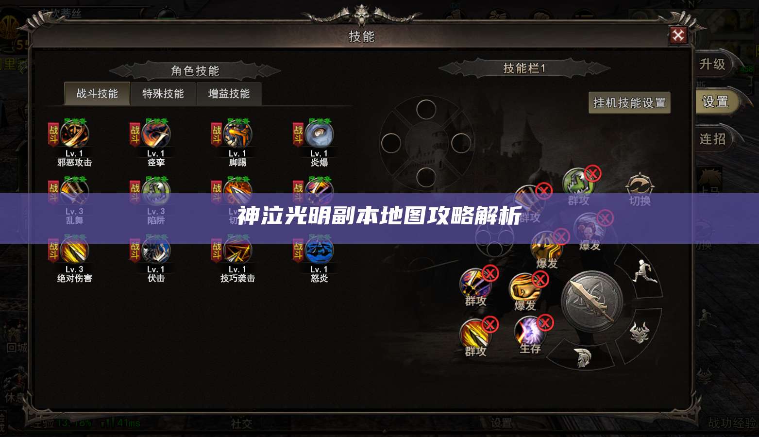 神泣光明副本地图攻略解析