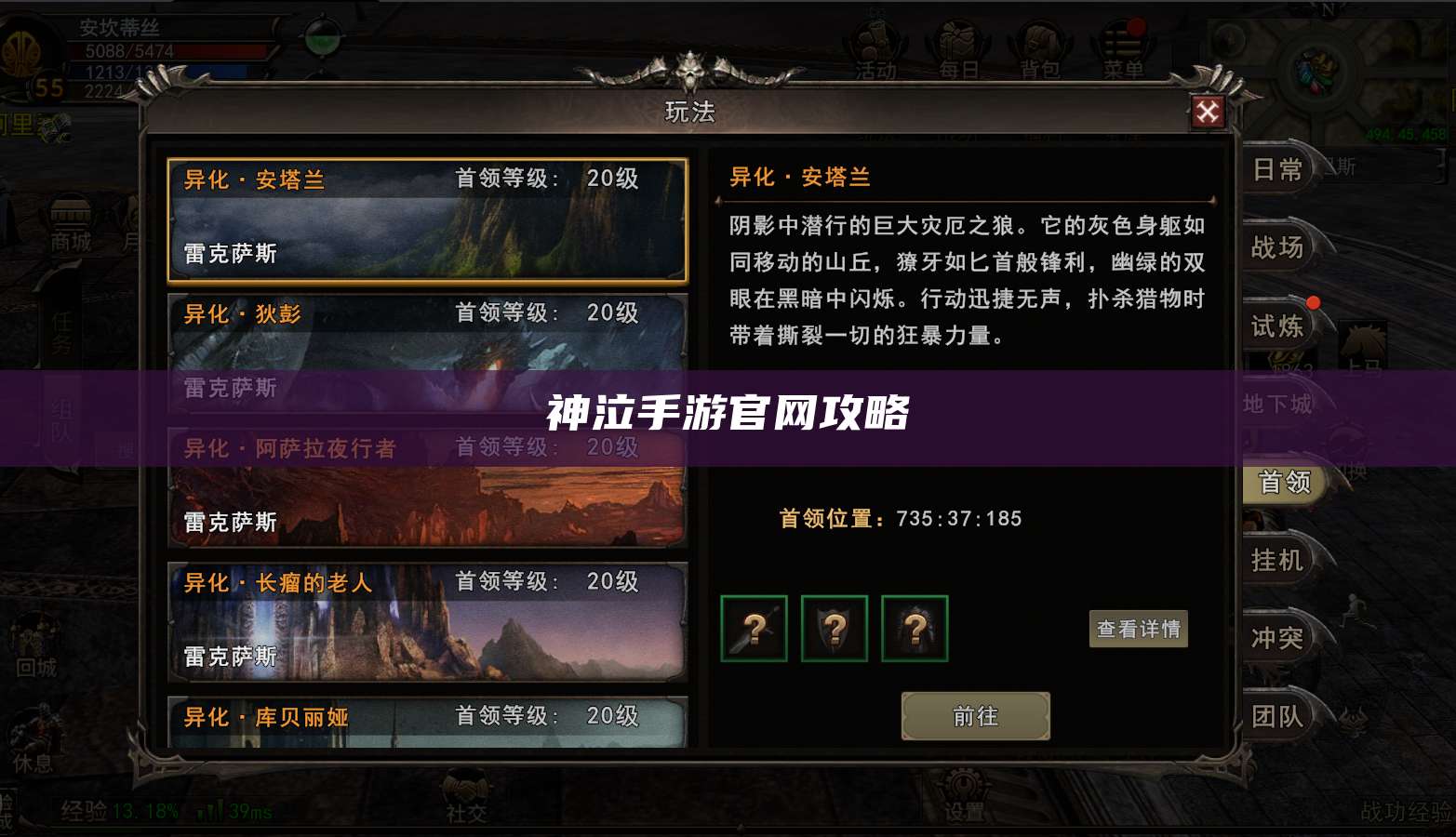 神泣手游官网攻略