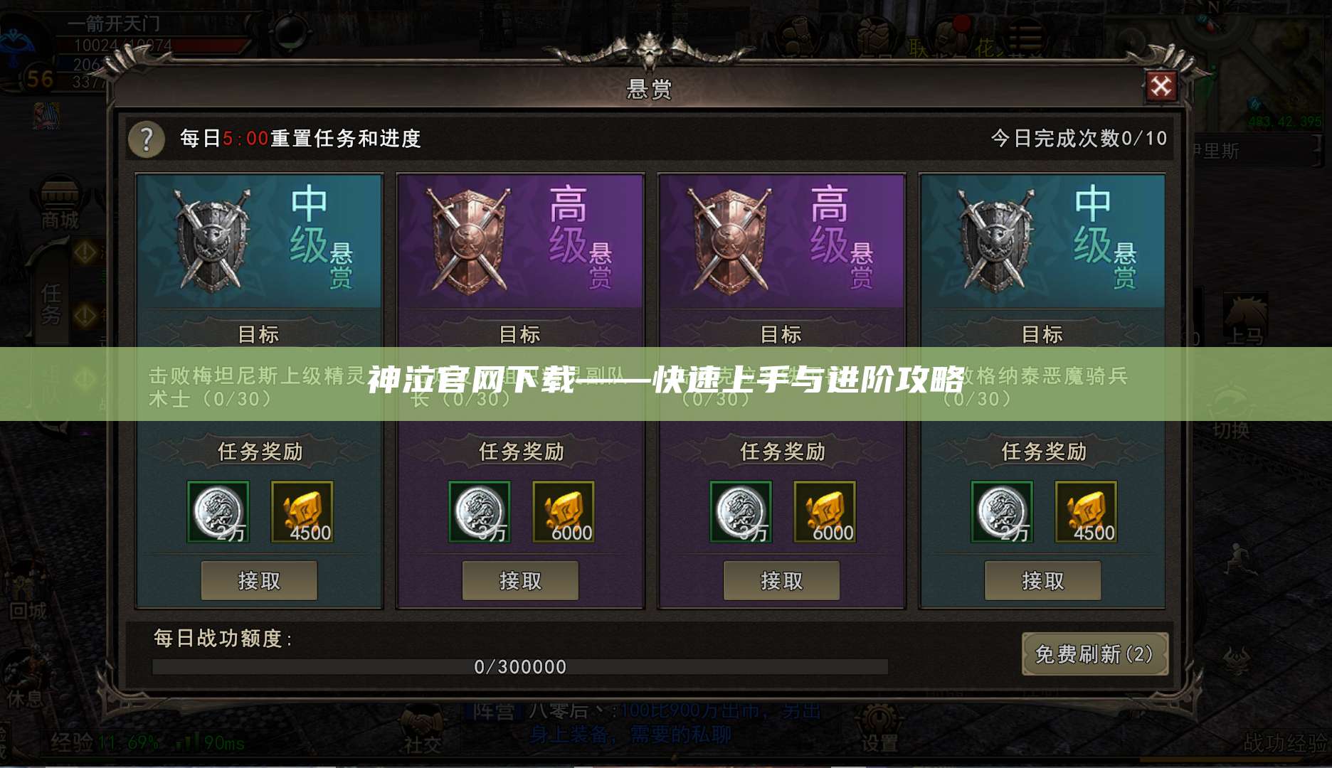 神泣官网下载——快速上手与进阶攻略