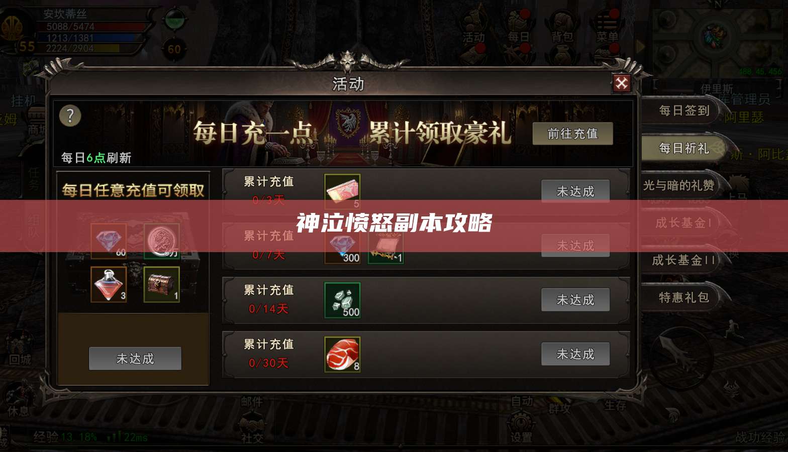 神泣愤怒副本攻略