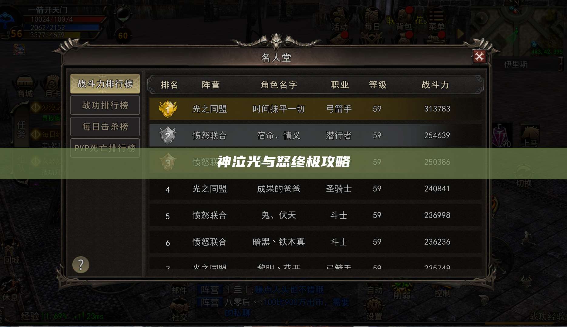 神泣光与怒终极攻略