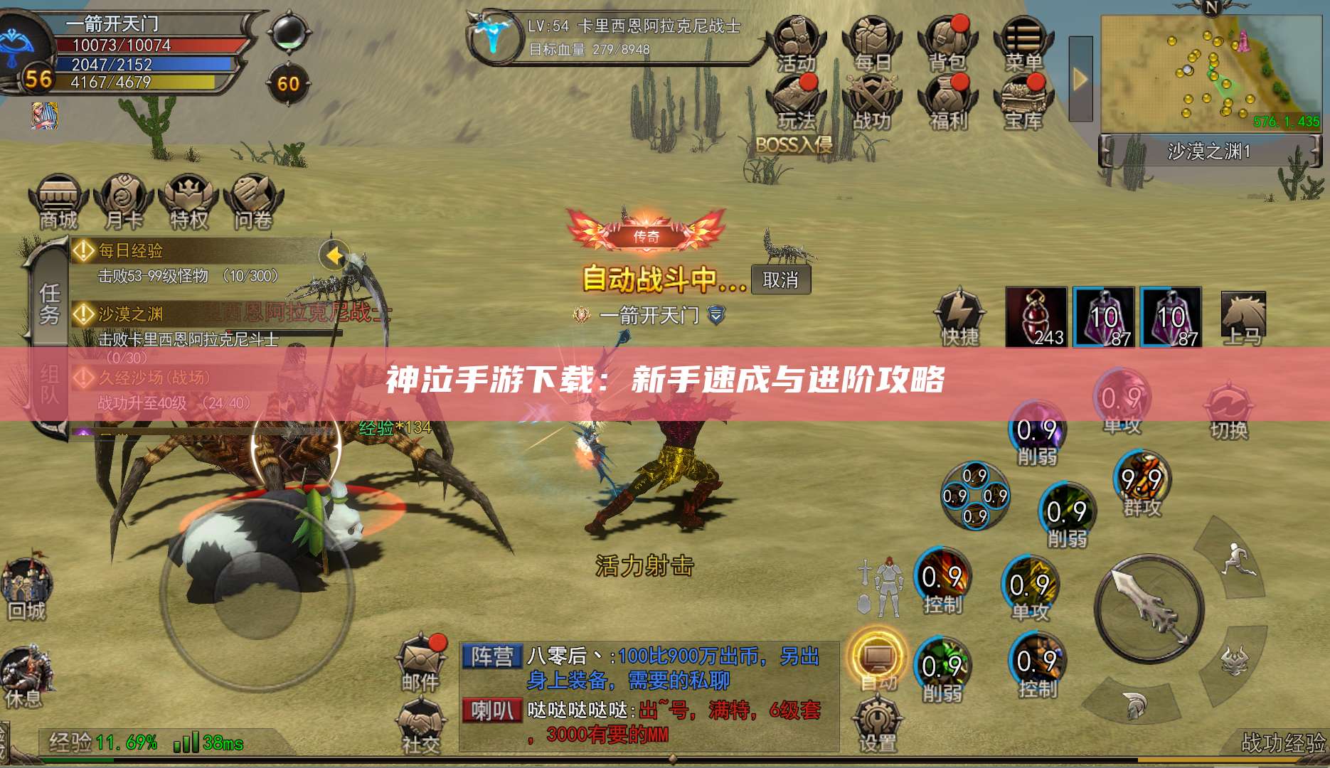 神泣手游下载:新手速成与进阶攻略