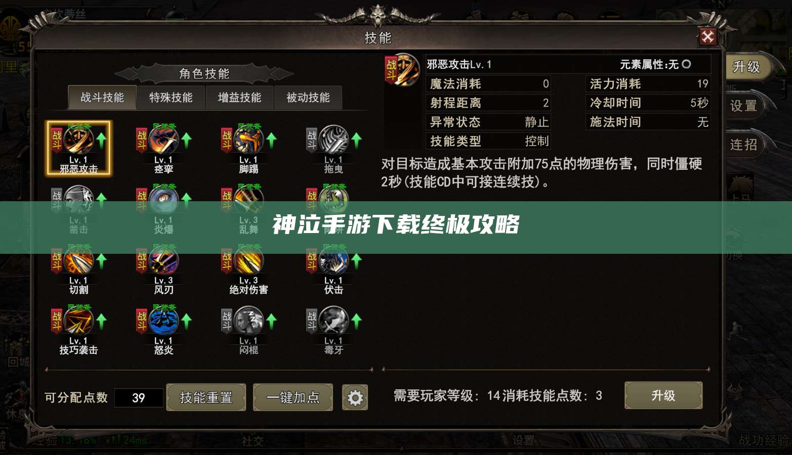 神泣手游下载终极攻略