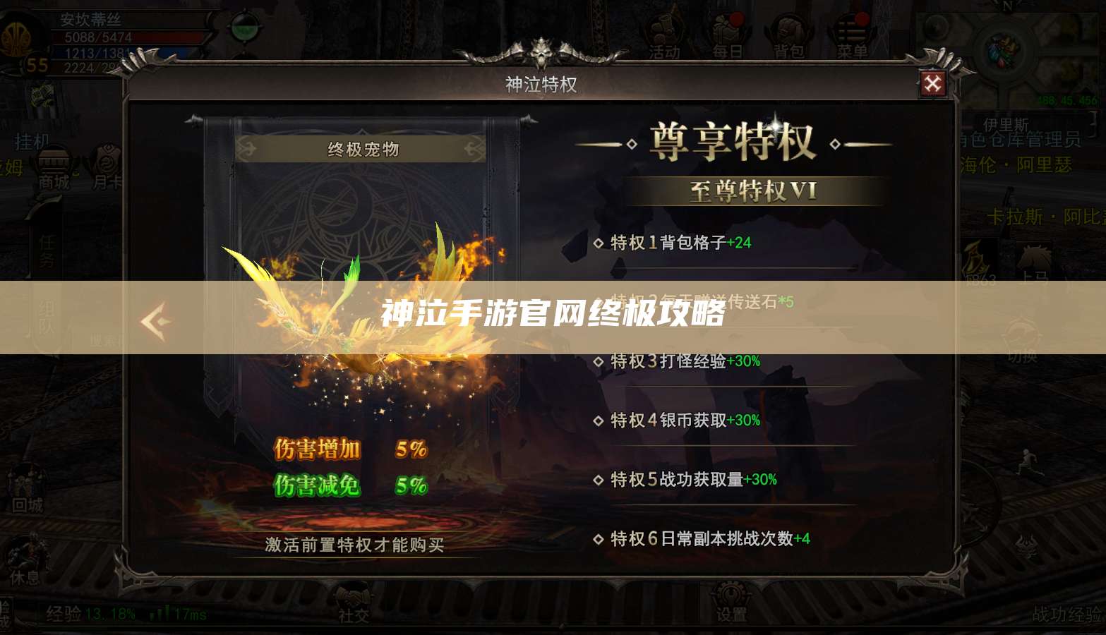 神泣手游官网终极攻略