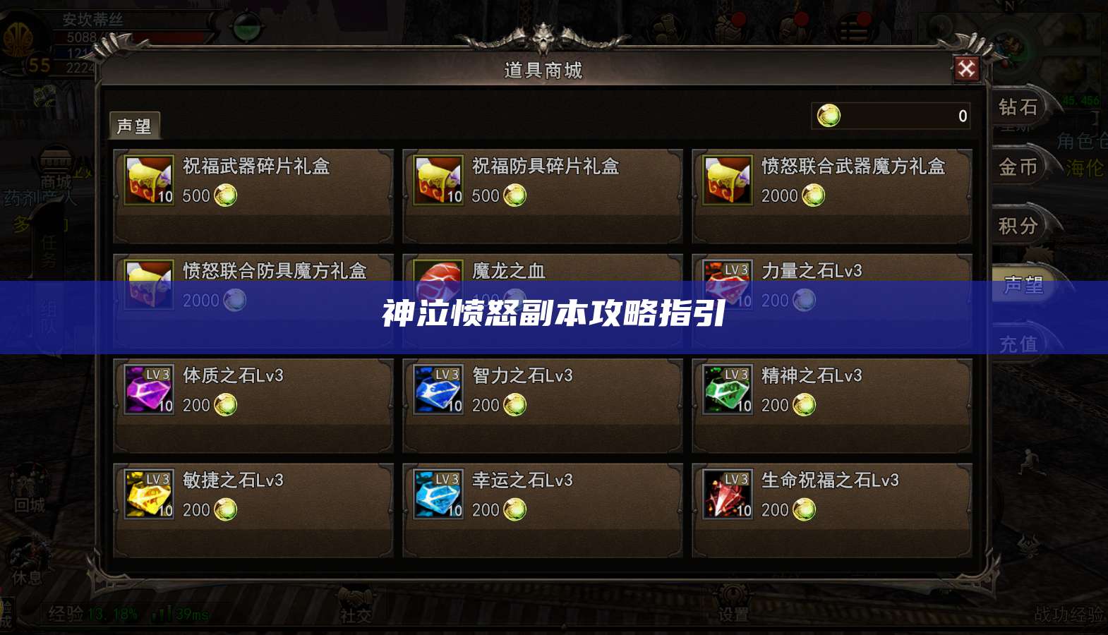 神泣愤怒副本攻略指引