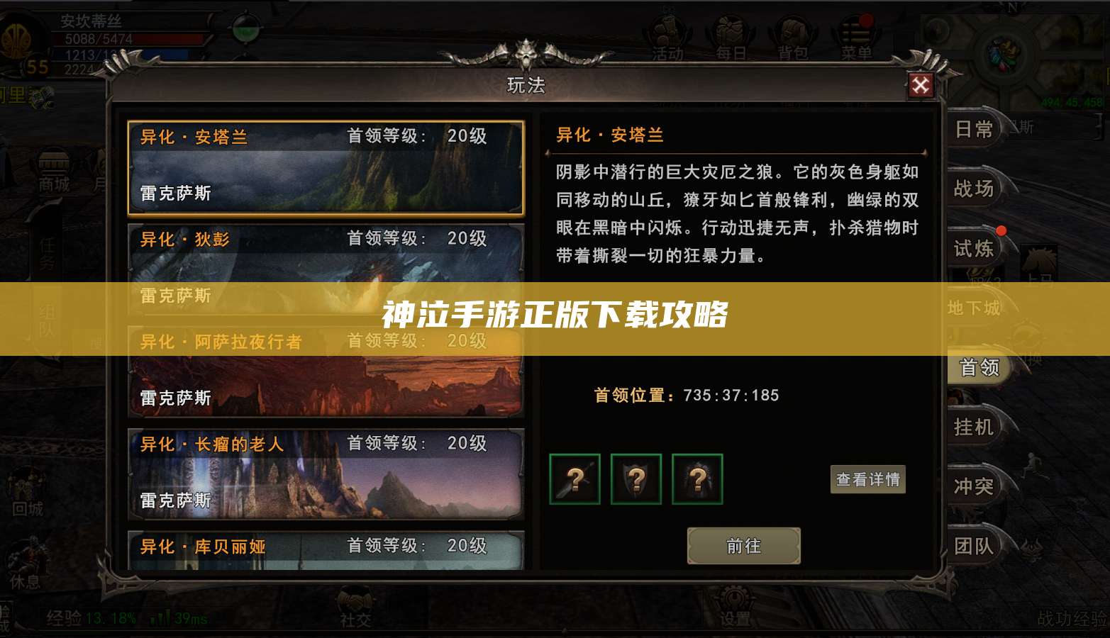 神泣手游正版下载攻略