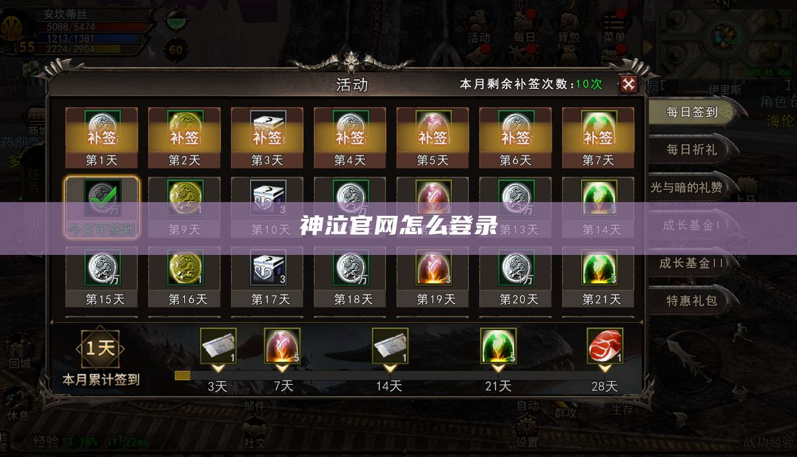 神泣官网怎么登录