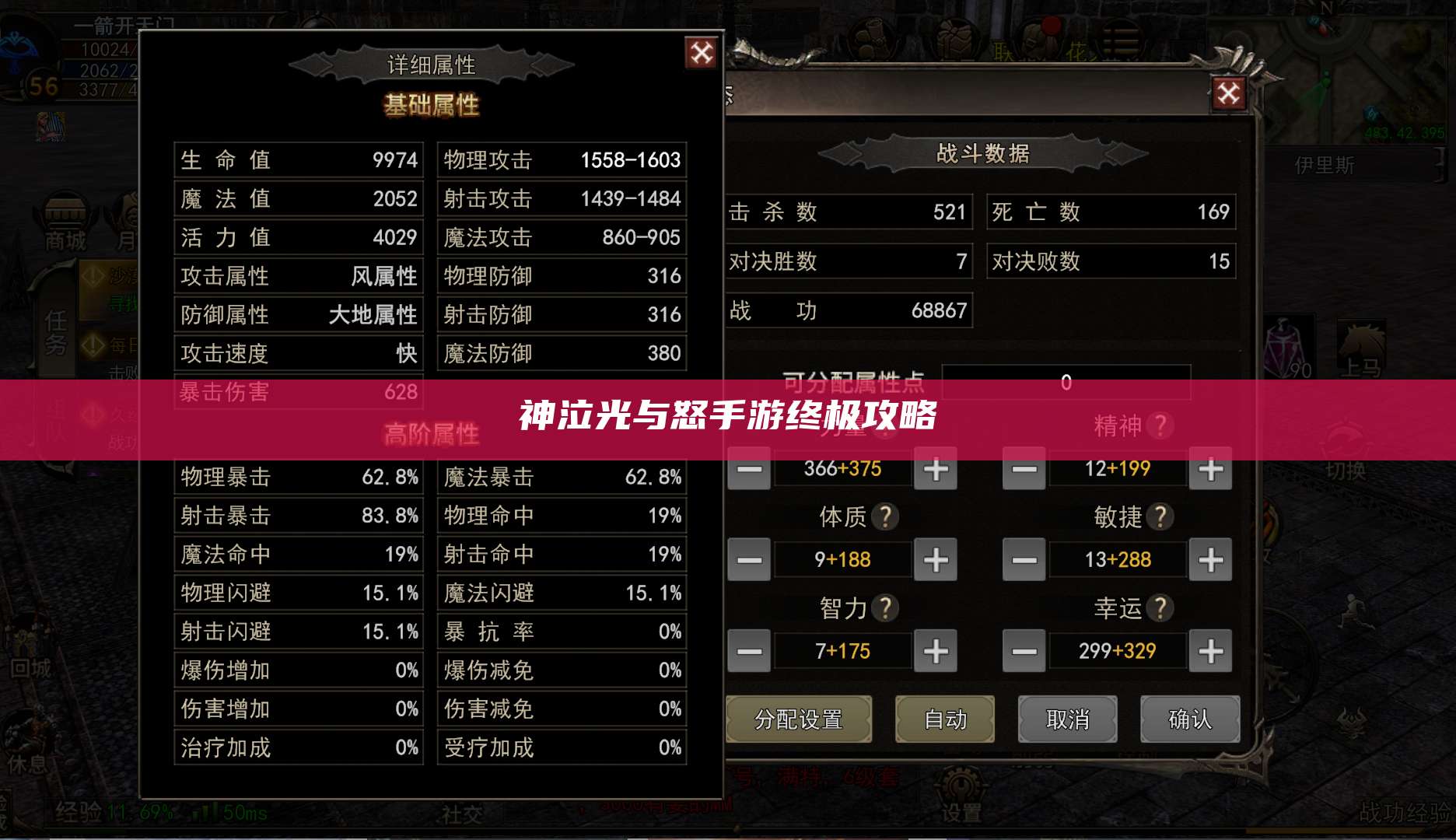 神泣光与怒手游终极攻略