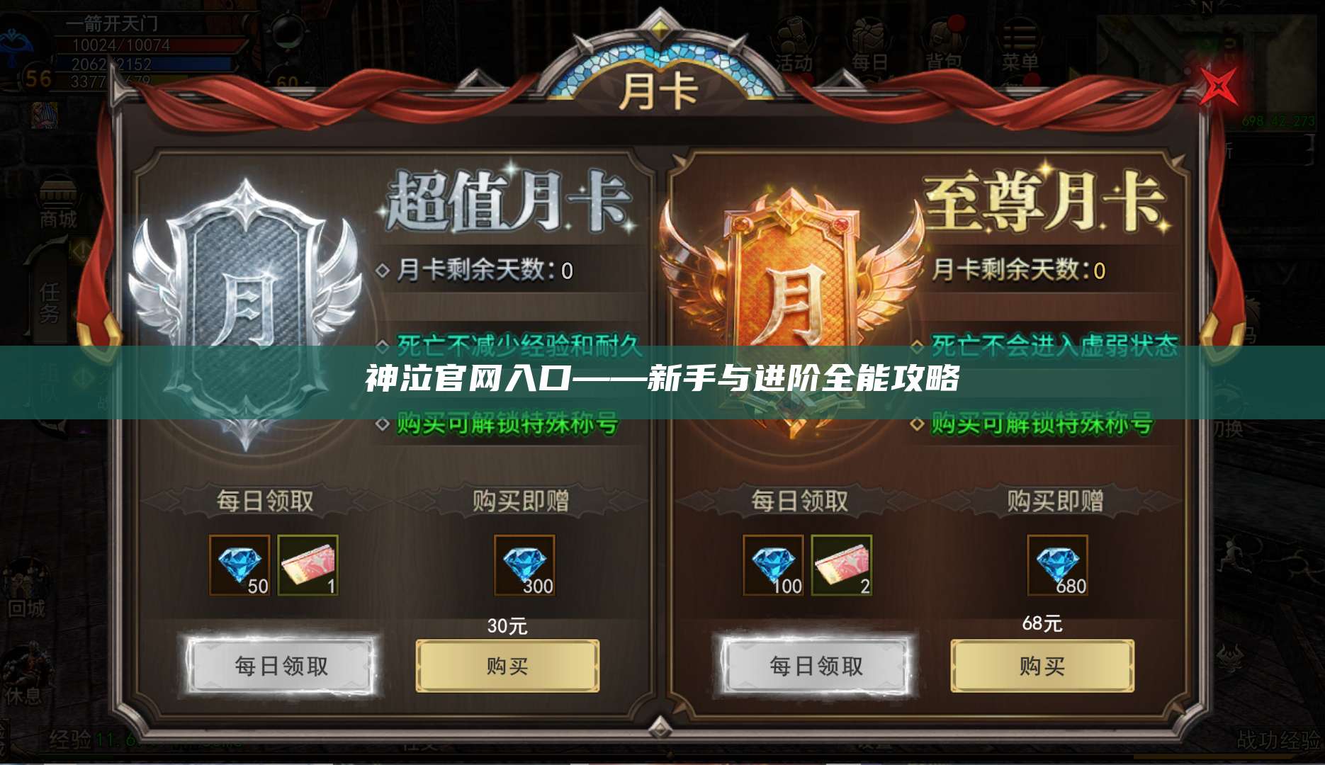 神泣官网入口——新手与进阶全能攻略