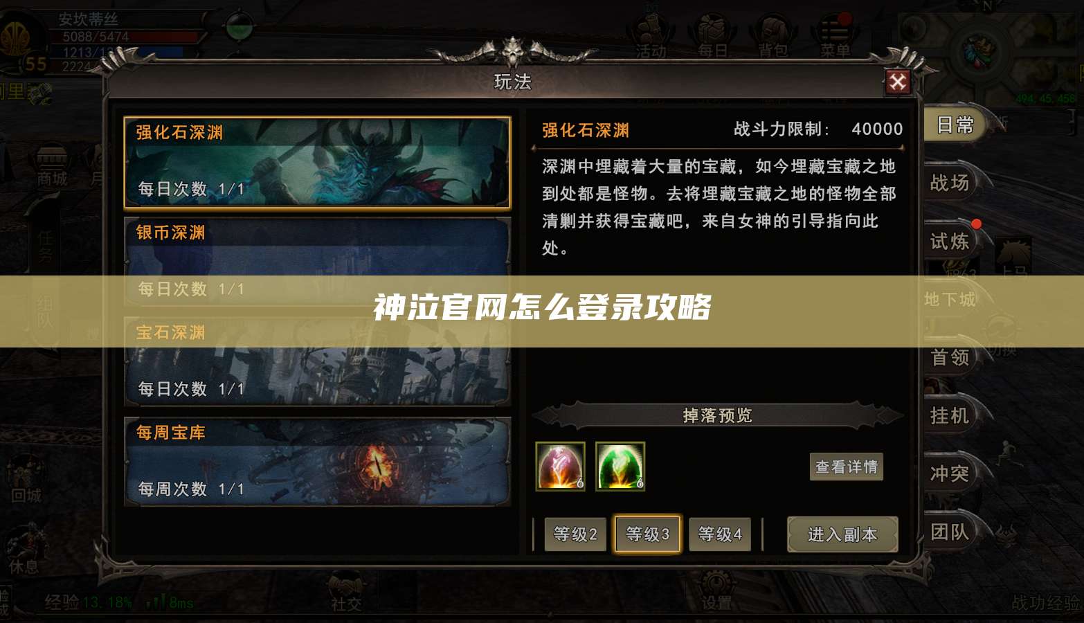 神泣官网怎么登录攻略