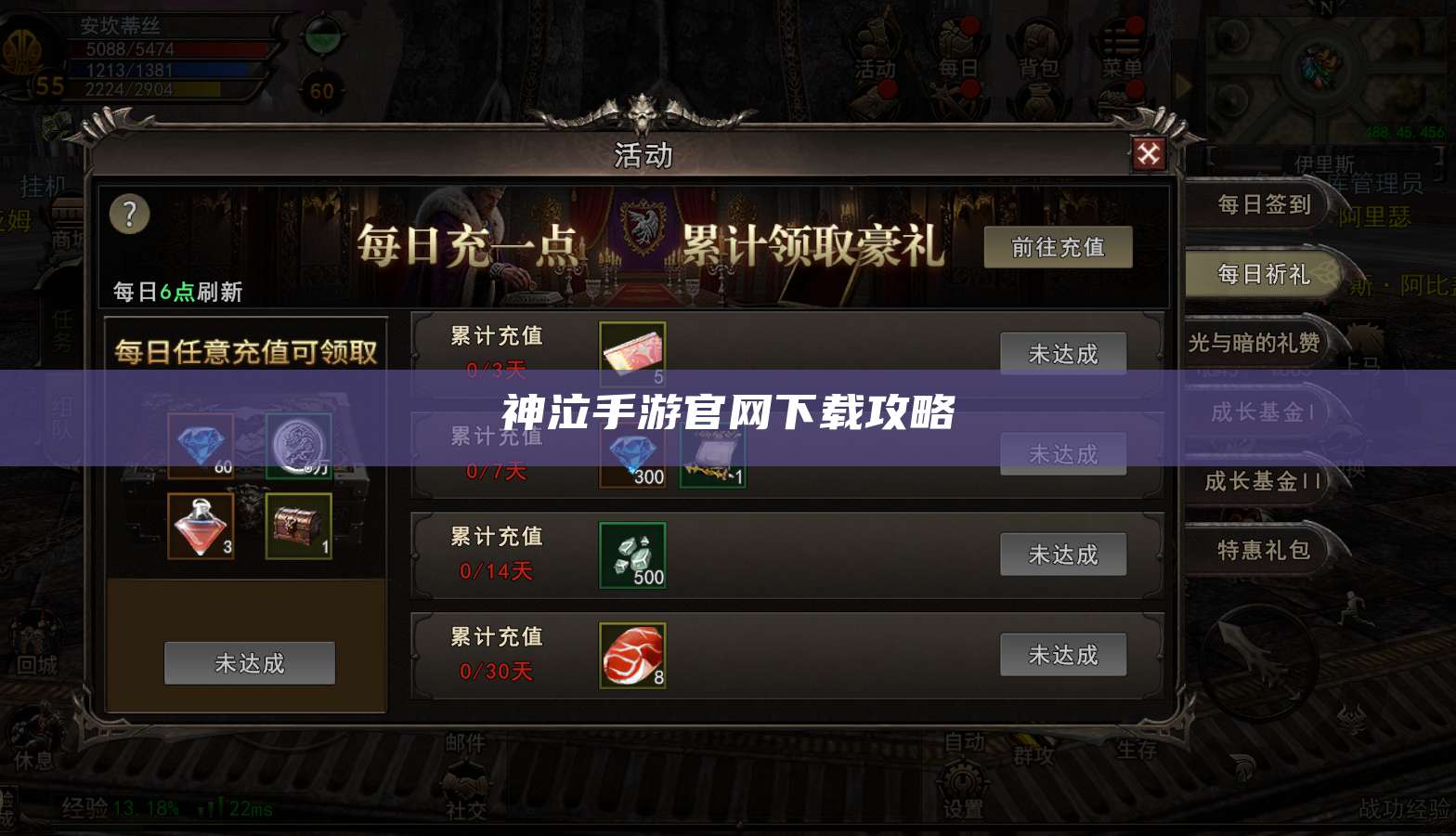 神泣手游官网下载攻略