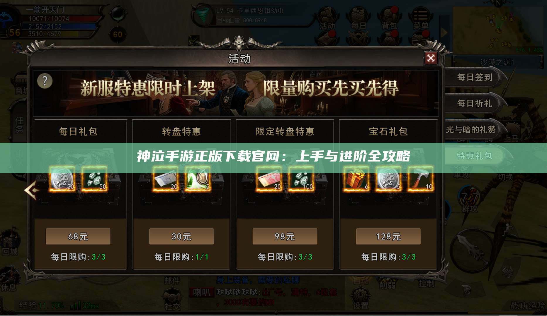 神泣手游正版下载官网：上手与进阶全攻略