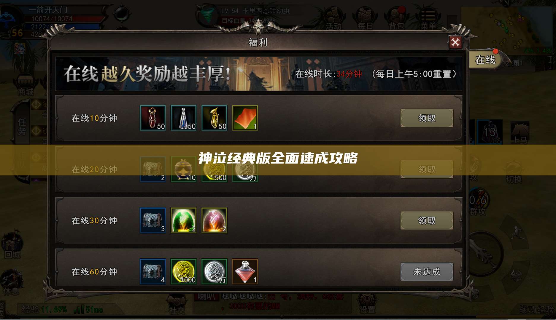 神泣经典版全面速成攻略