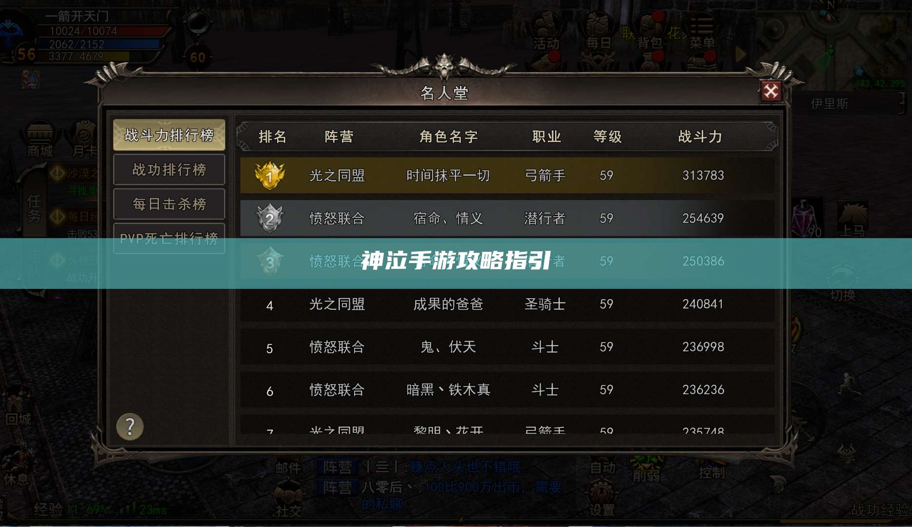 神泣手游攻略指引